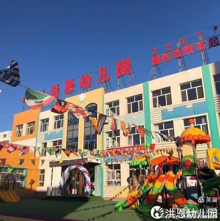 "特殊"开学季,洪恩幼儿园中班开学第一周